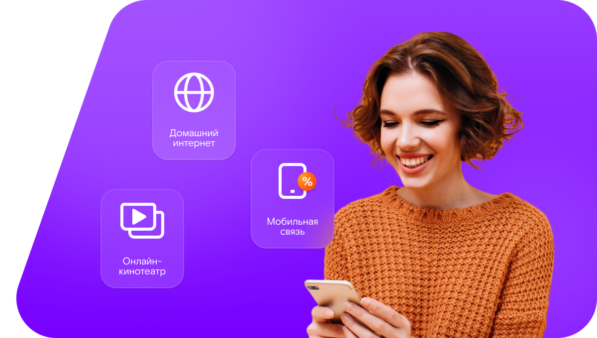 Промо-тарифы Ростелеком в&nbsp;хутор Бочаровский (Волгоградская область)